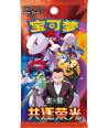 Pokemon TCG - SOBRE CHASING GLORY TOGETHER - Chino
